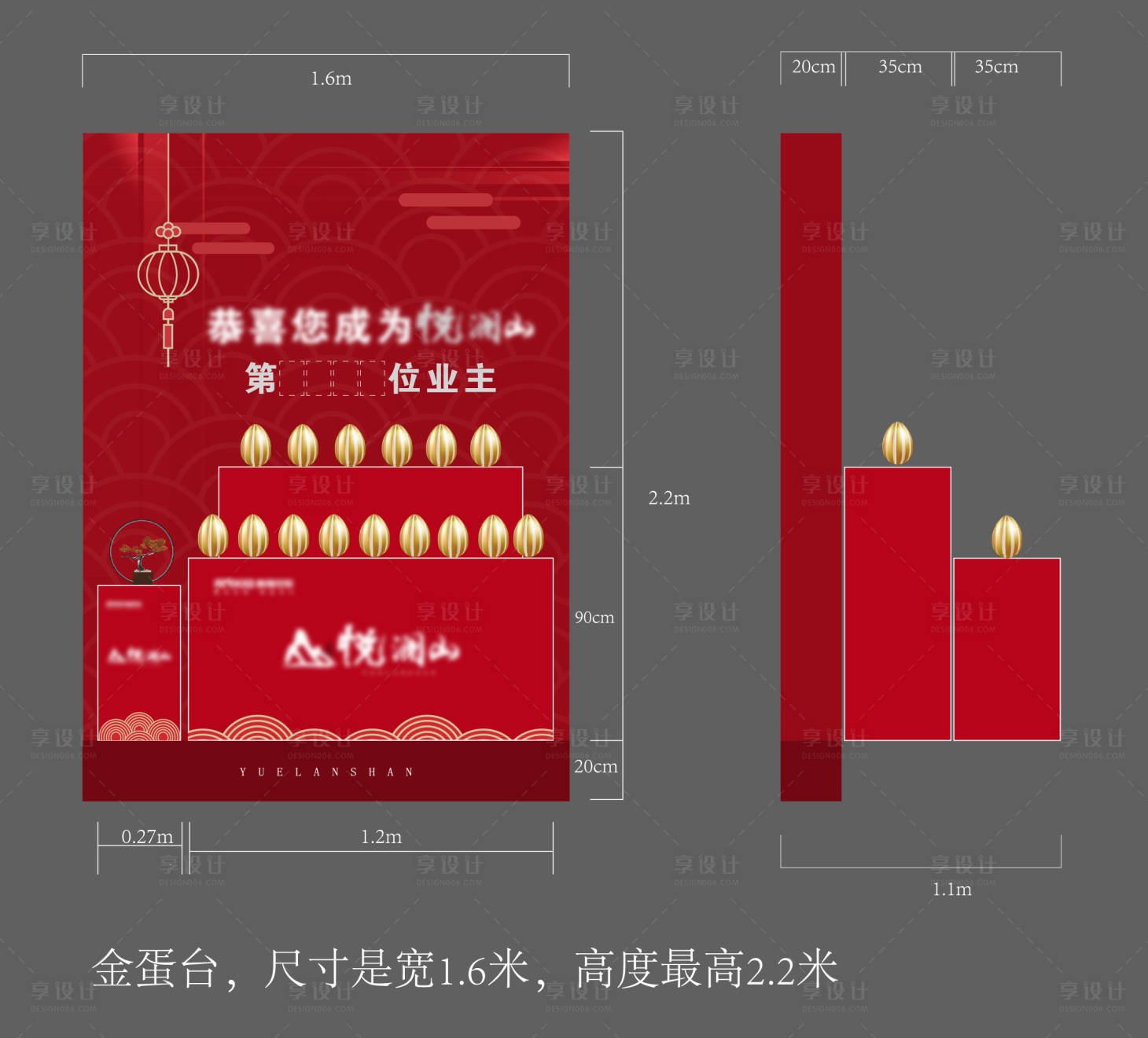 源文件下載【享設計】搜索編號：86960008205794710【金蛋臺】