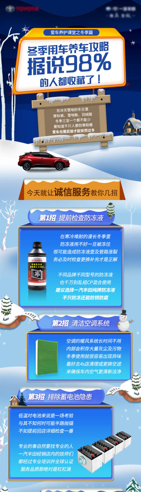 源文件下載【享設(shè)計】搜索編號：22830007981285481【愛車課堂】