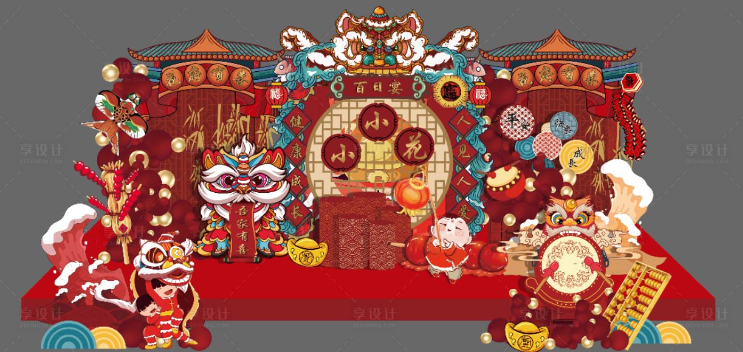 源文件下载【享设计】搜索编号：26840008133028906【中国风醒狮红色喜庆宝宝生日百日宴布置】