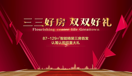 源文件下載【新年活動背景板】編號：10020008205272275