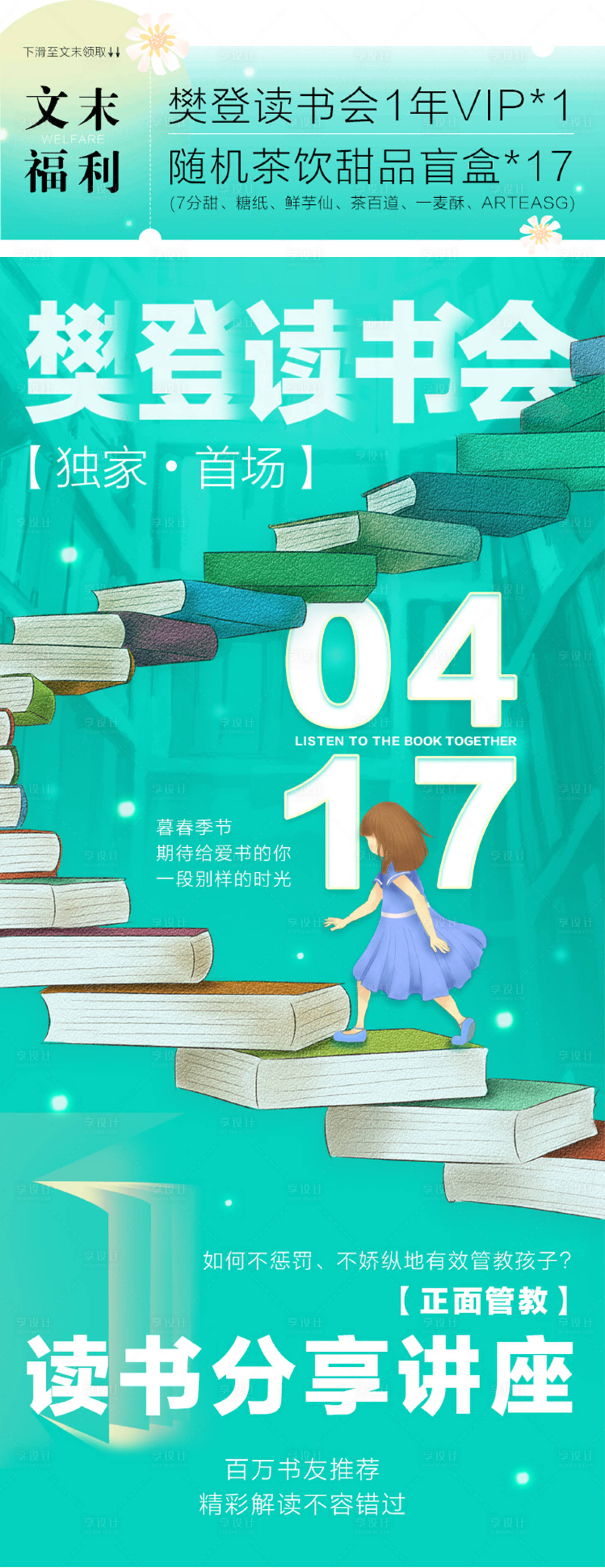 源文件下载【长图推文】编号：87550008271968574