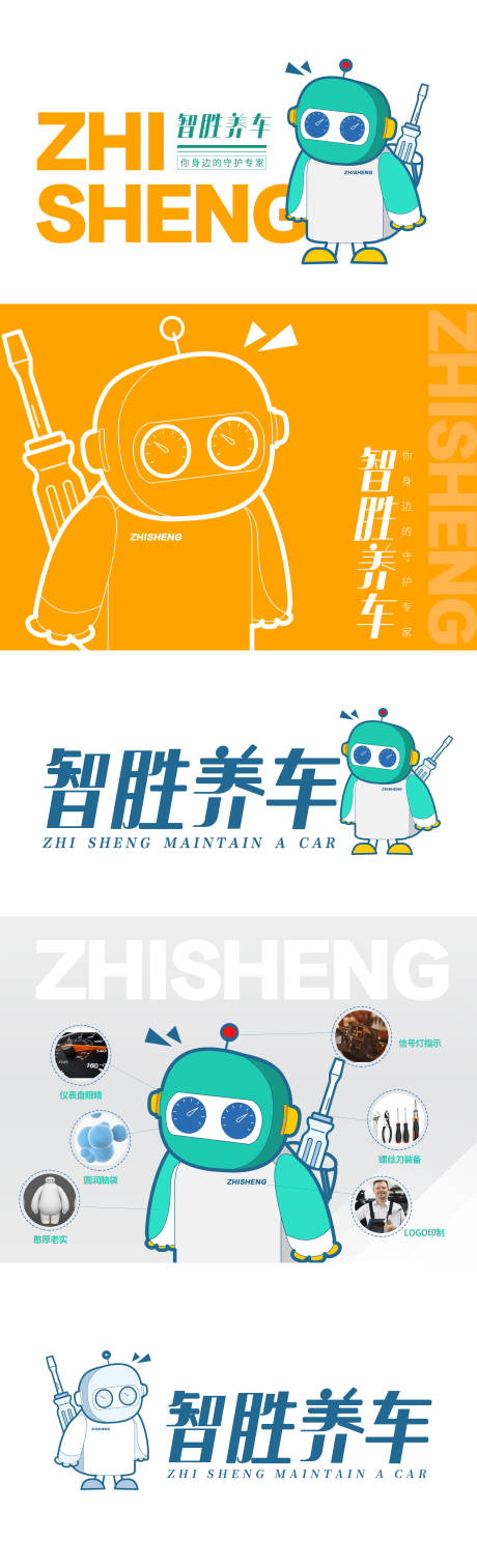 源文件下载【享设计】搜索编号：17690008121144936【汽车品牌vi设计提案】