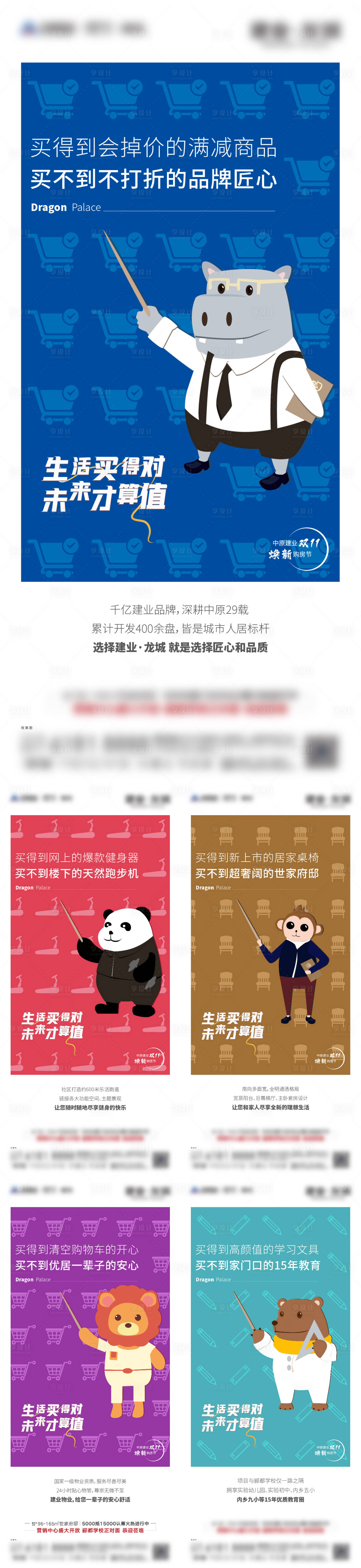 源文件下載【享設計】搜索編號：92200007981973540【熱點系列單圖】