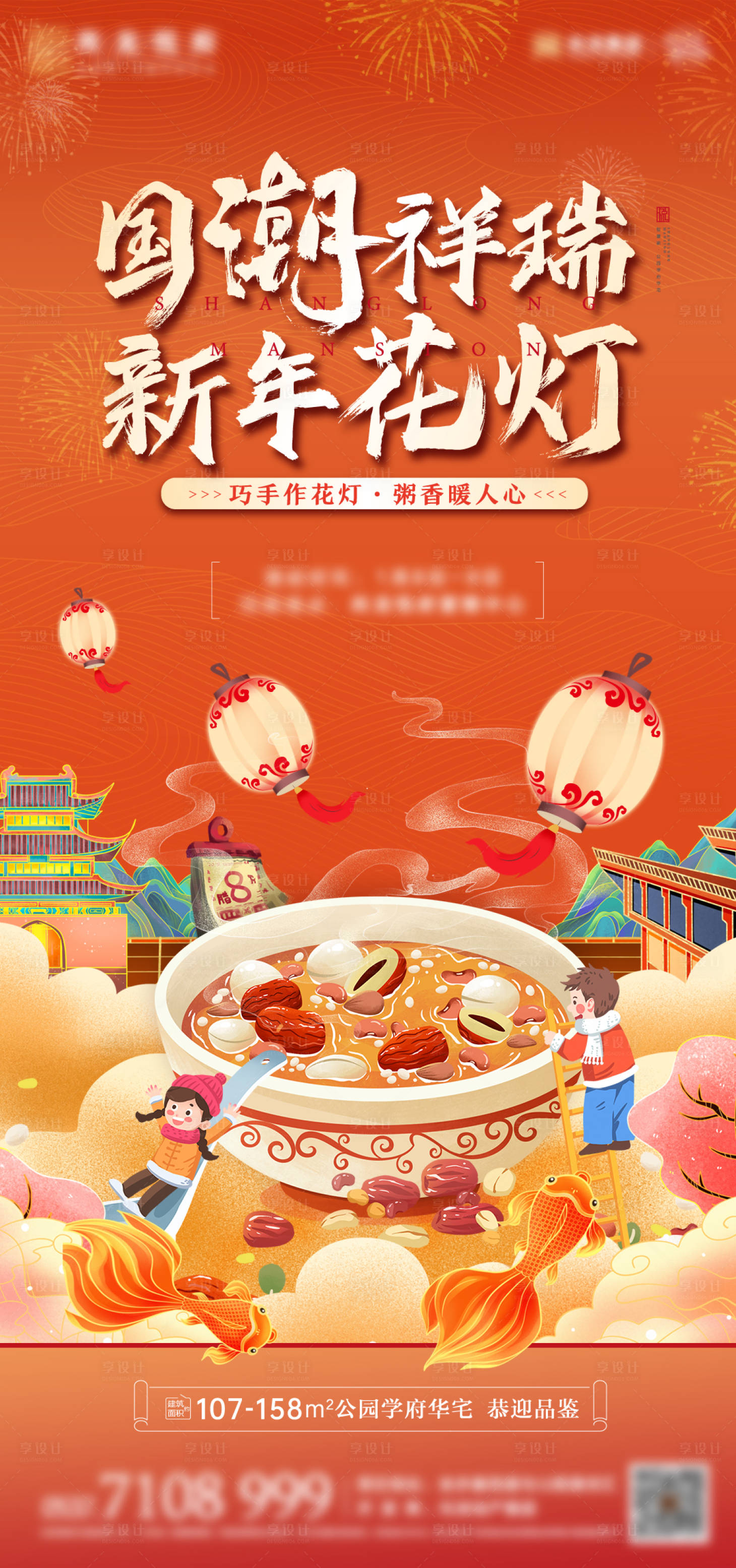 源文件下载【新年花灯diy】编号：79340008208858968