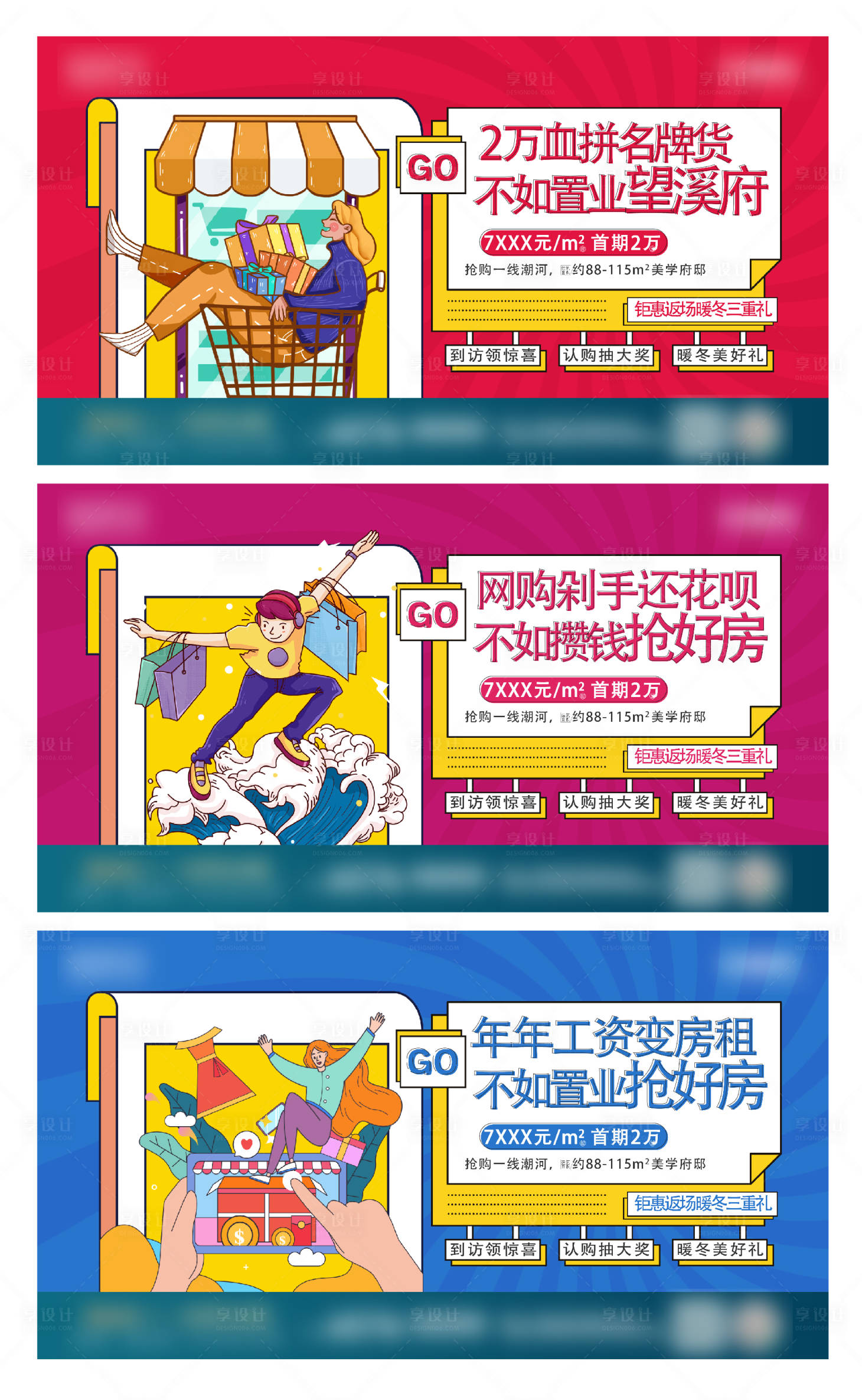 源文件下載【雙十一購房節】編號：36480008227326697