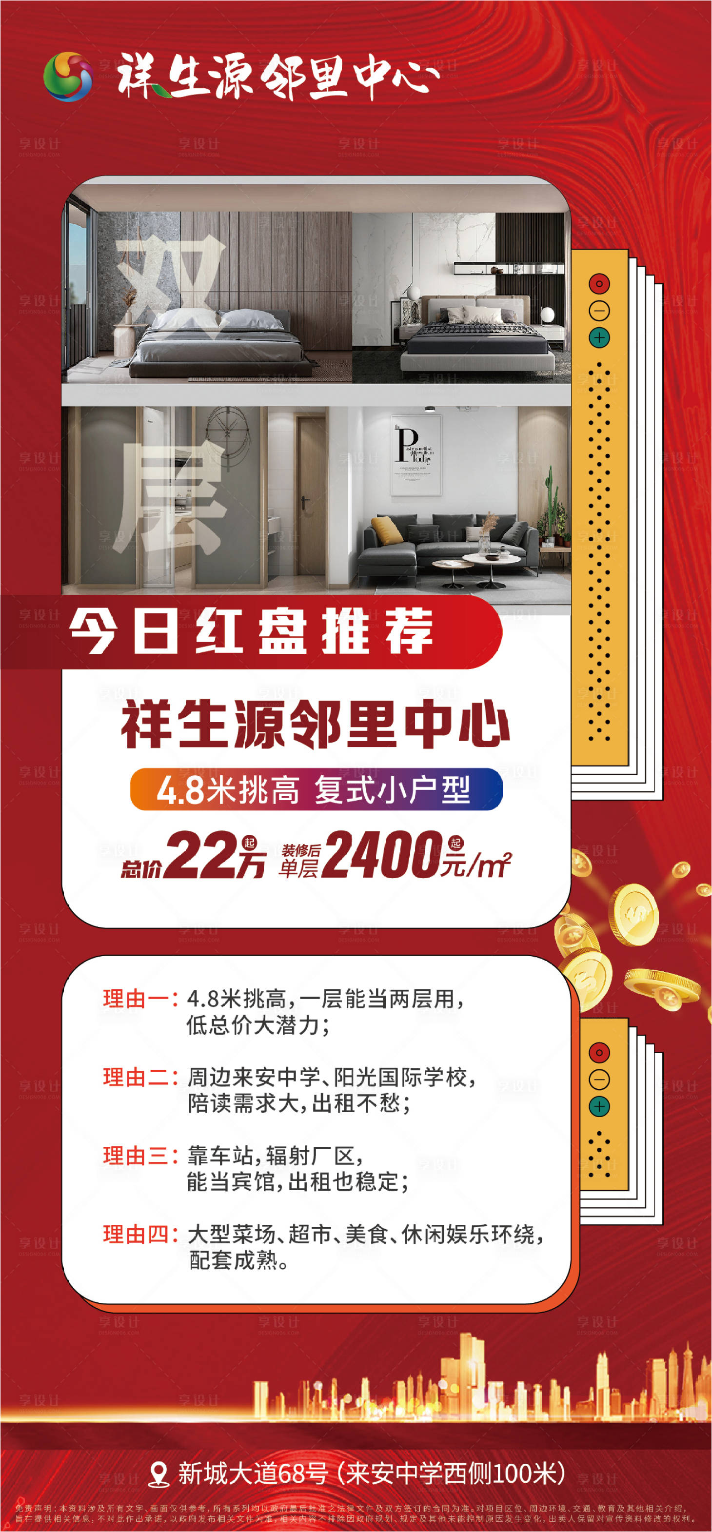 源文件下载【渠道价值点缤纷海报】编号：40170007931945997