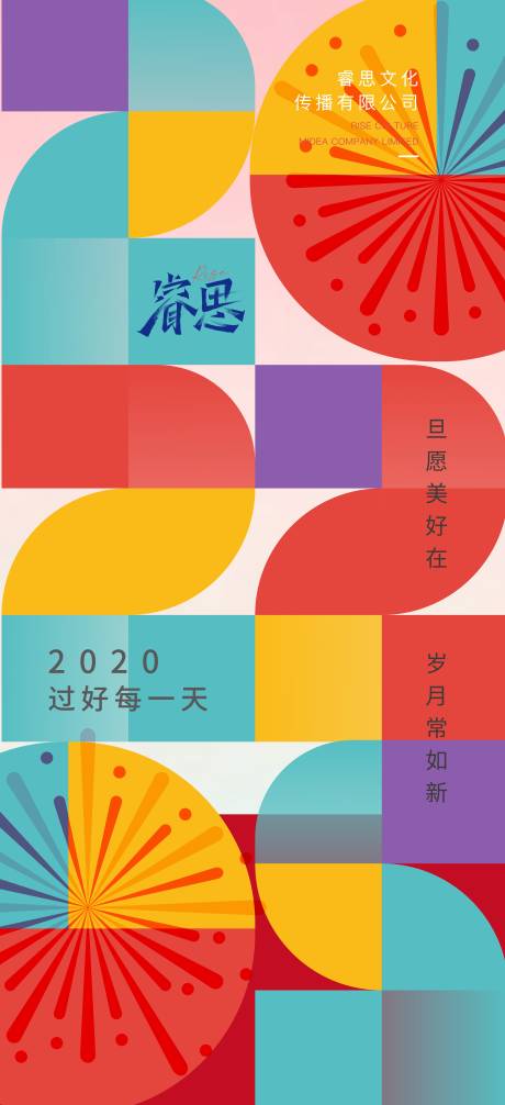 源文件下载【享设计】搜索编号：44870008140316160【2022新年海报】