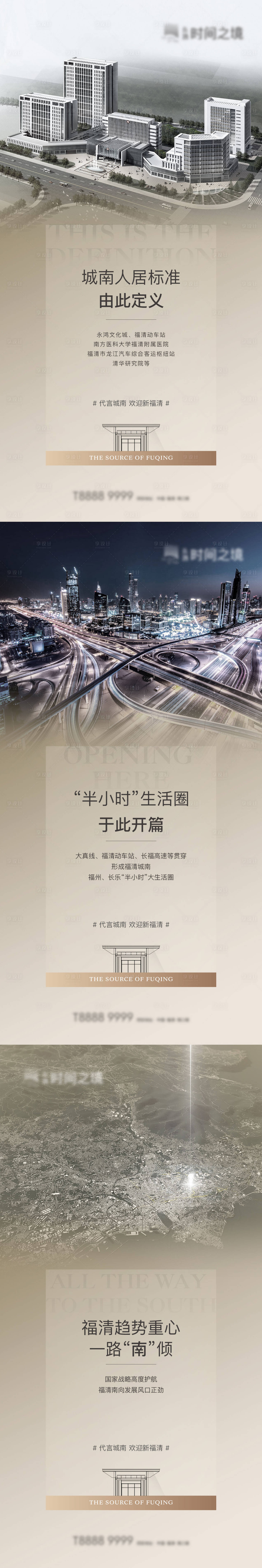 源文件下載【地產配套價值點系列海報】編號：52450007982189121
