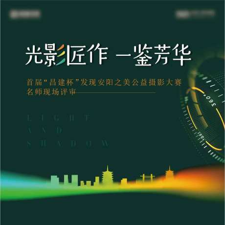 源文件下载【摄影活动主画面】编号：56840008064999102