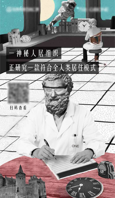 源文件下载【创意手绘复古科学家海报 】编号：20220104174451697