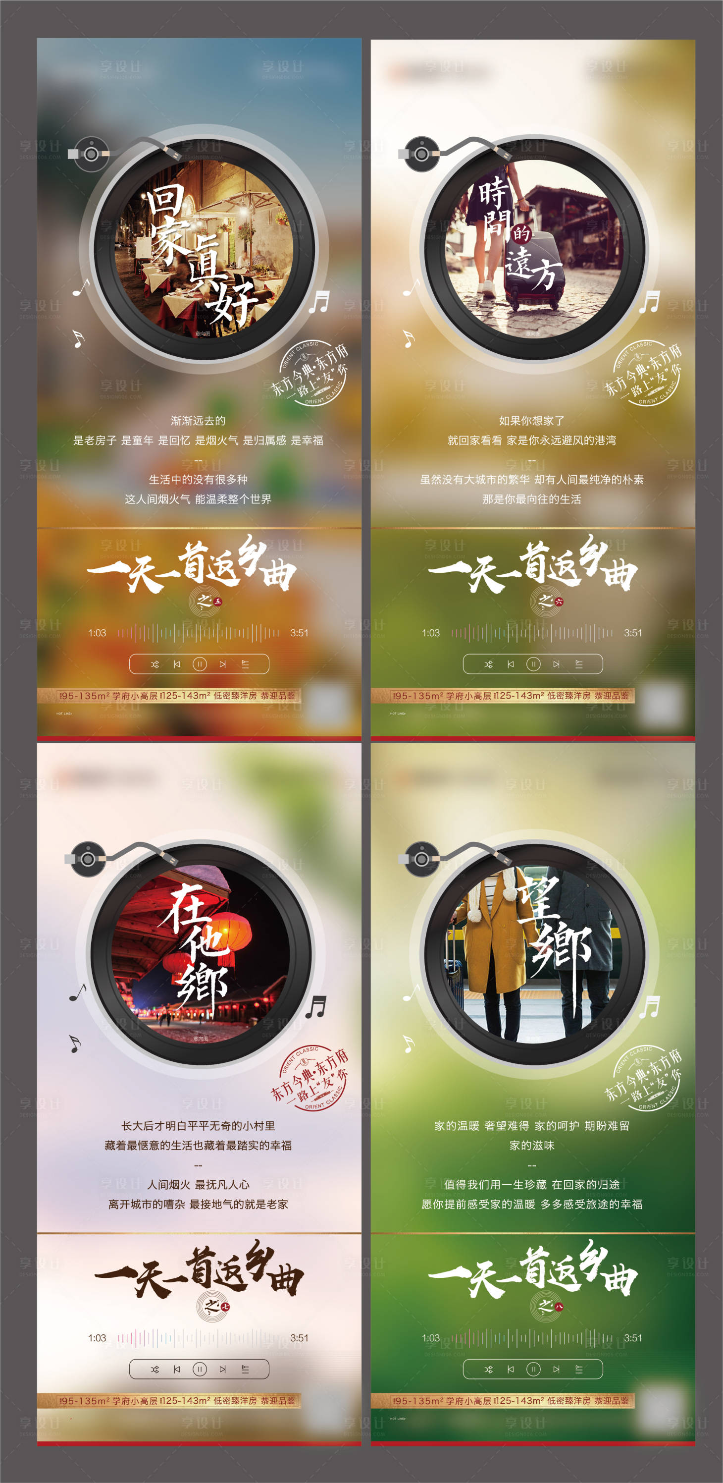 源文件下载【返乡置业 】编号：62320008158642205