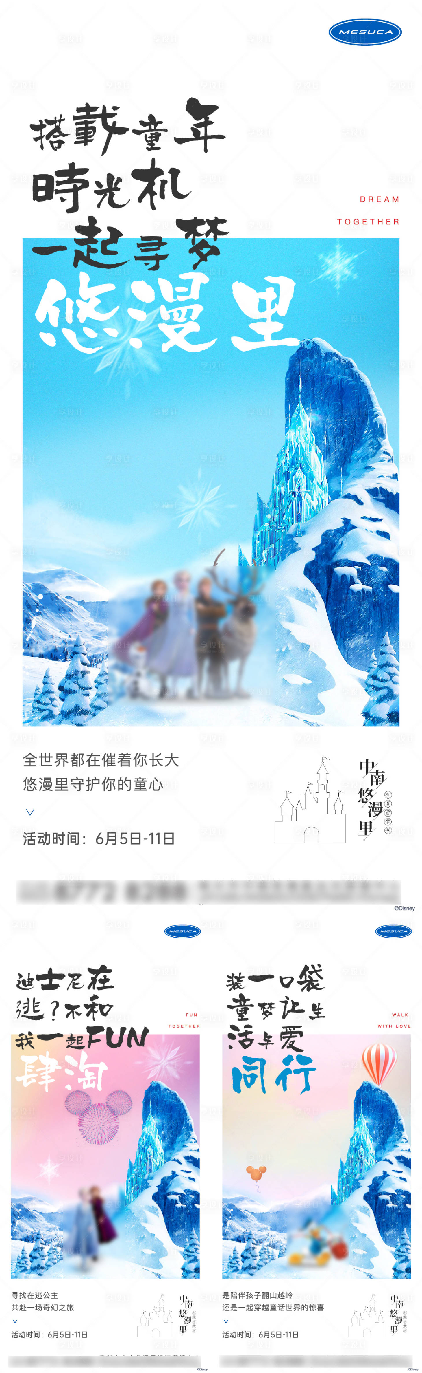 源文件下载【冰雪系列】编号：99020008265973331