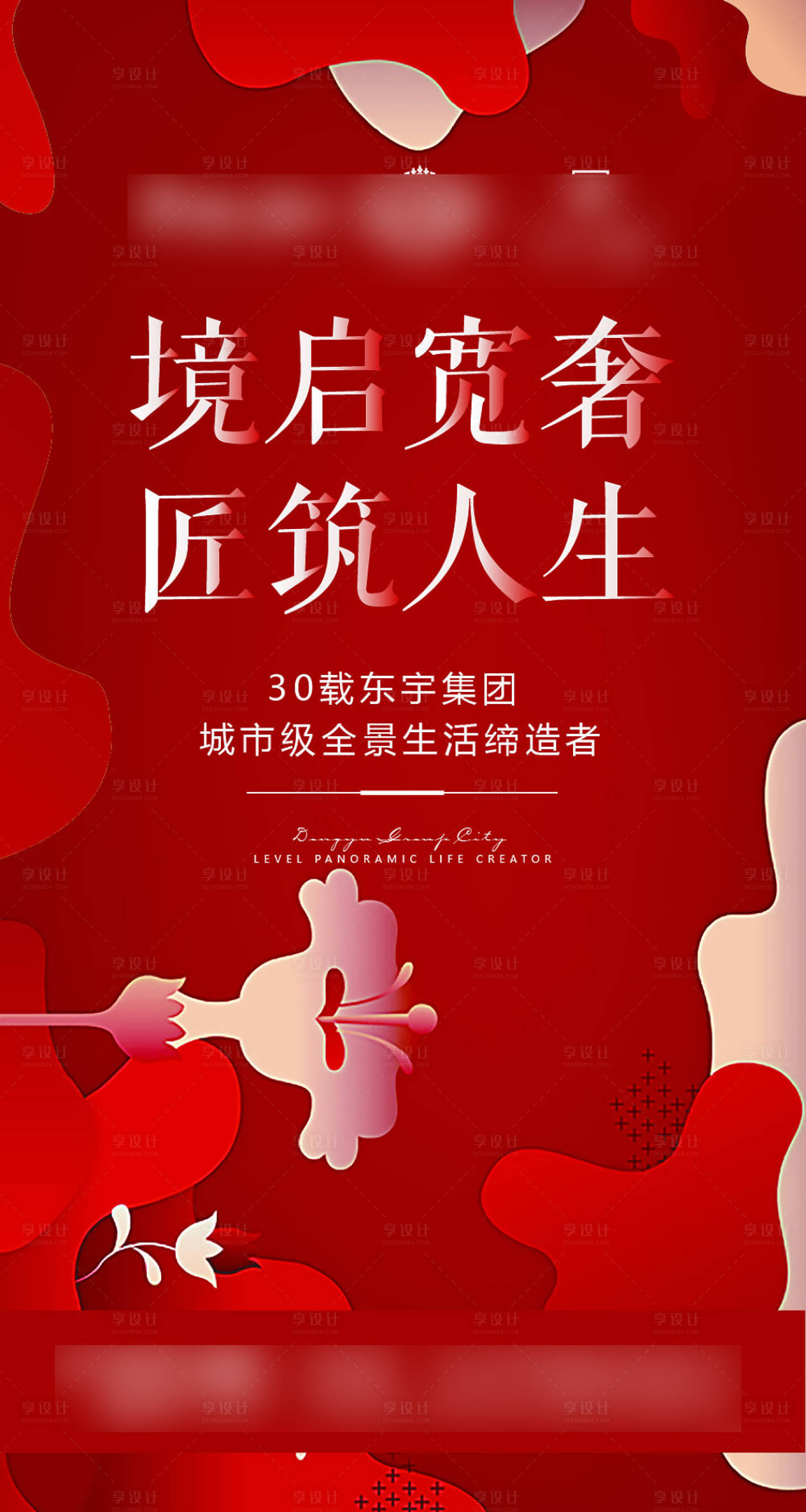 源文件下载【享设计】搜索编号：24160008083645114【礼品帖】