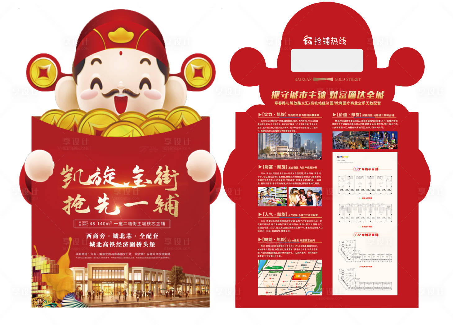 源文件下载【享设计】搜索编号：68790008195388679【异形单页】