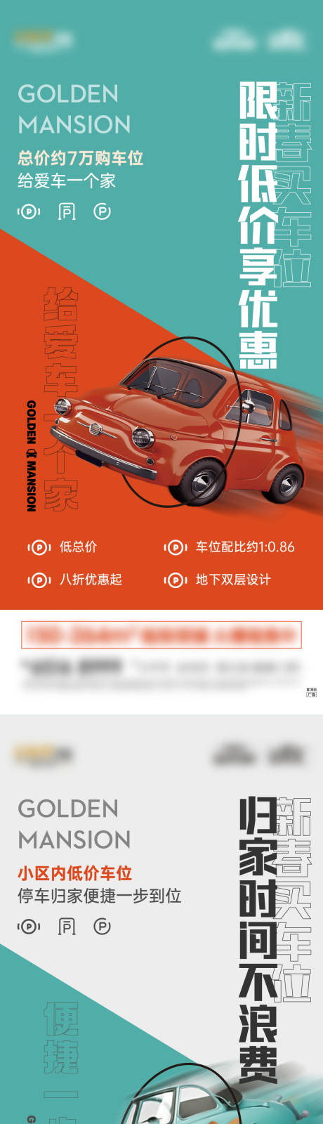 源文件下載【車位系列價值稿】編號：56630008140963202