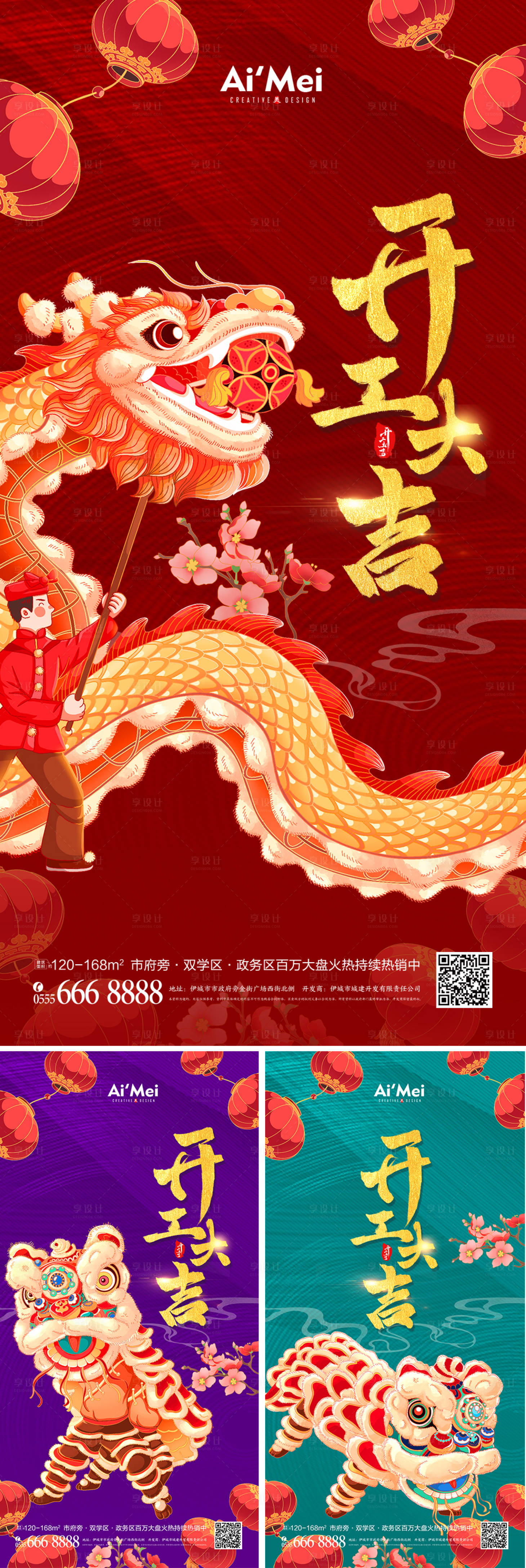 源文件下载【手绘风喜庆新年开工大吉宣传海报】编号：51160008189864568