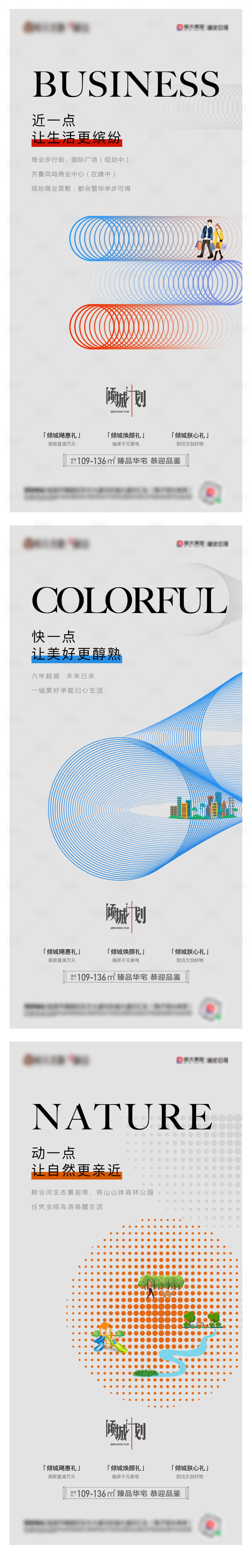源文件下载【享设计】搜索编号：35590007950138069【商业价值点系列图】