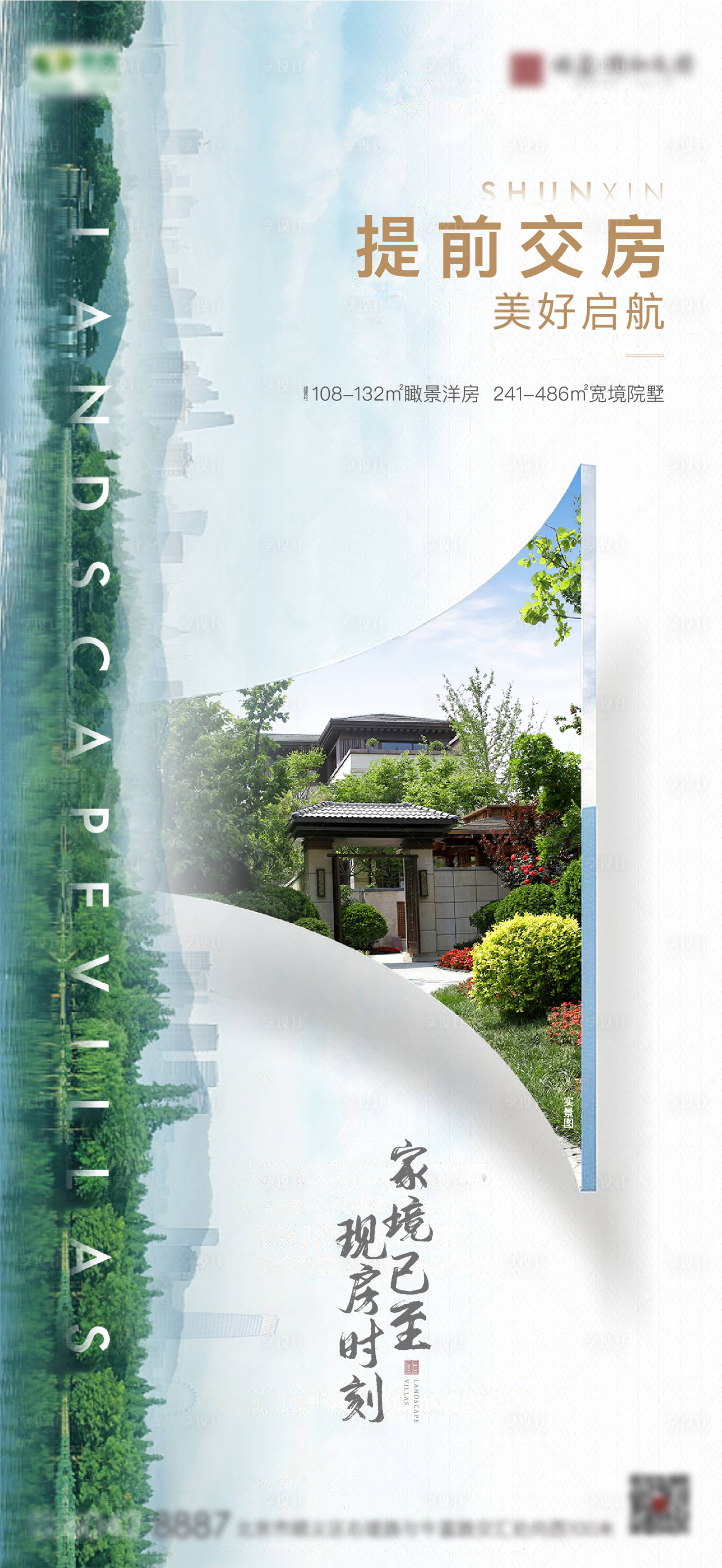 源文件下載【享設(shè)計(jì)】搜索編號：86320008189339487【現(xiàn)房交付設(shè)計(jì)單圖】
