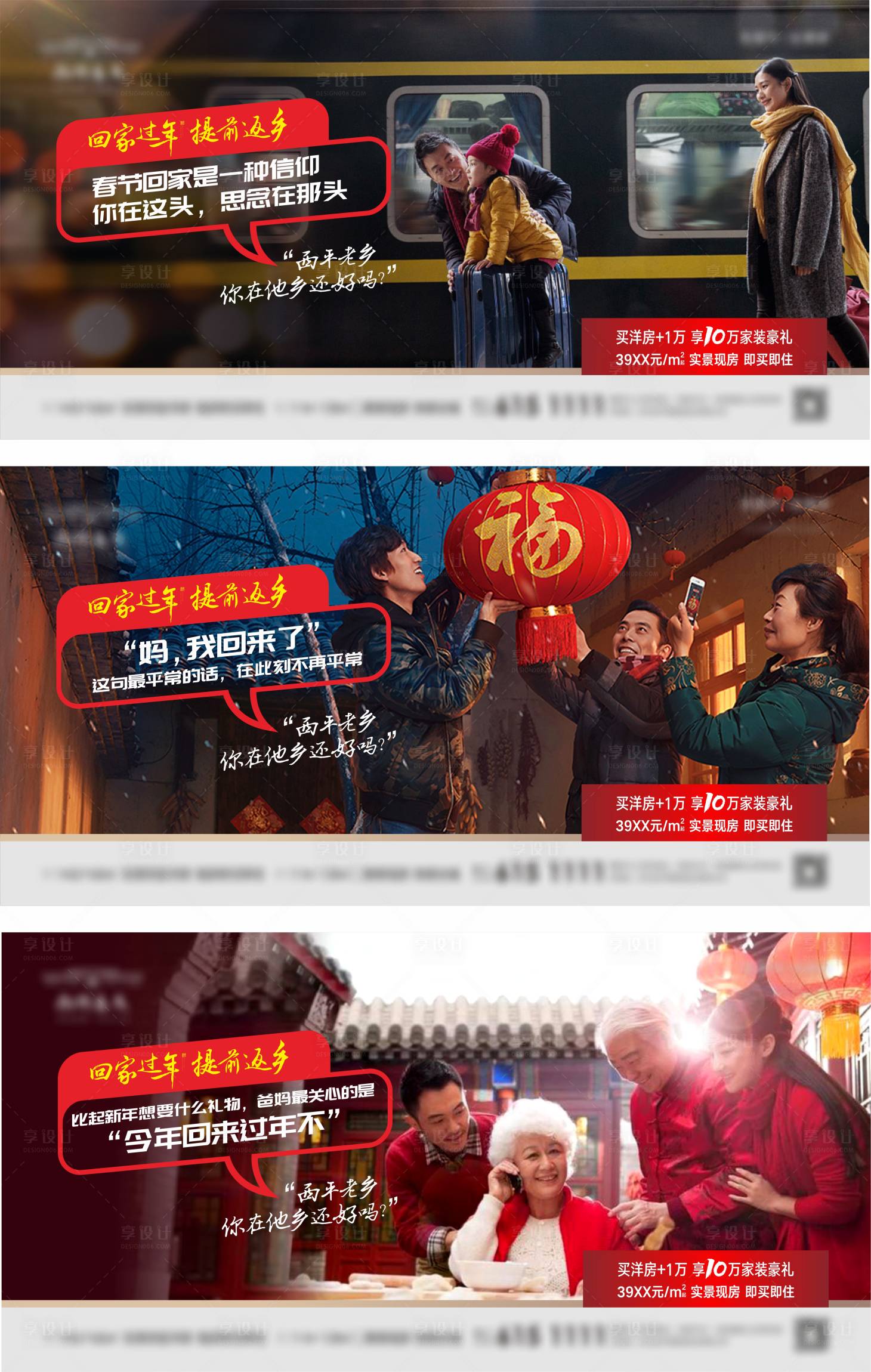 源文件下载【返乡置业】编号：96500007931233677