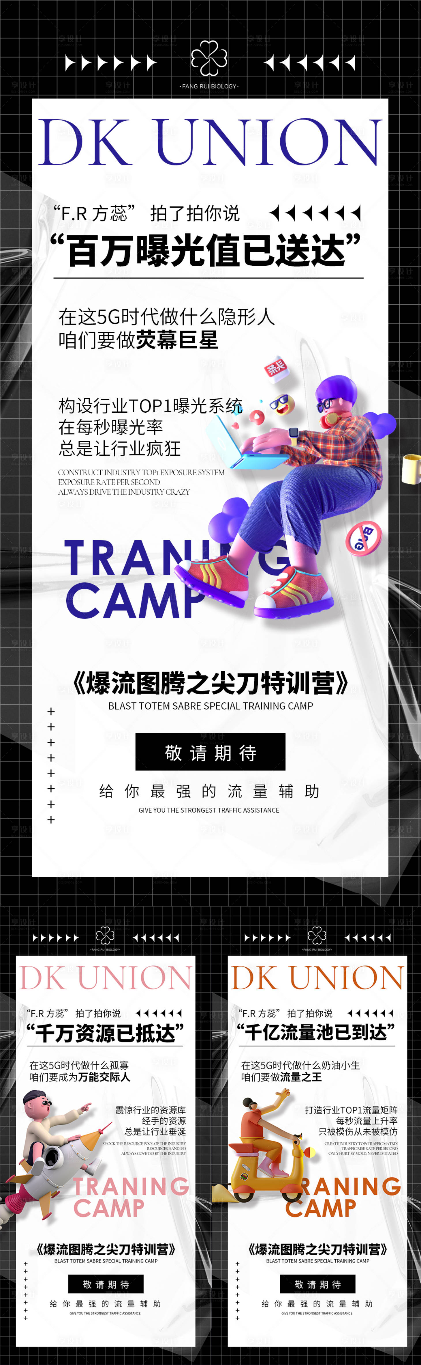 源文件下載【醫美招商海報】編號：91750008193199705