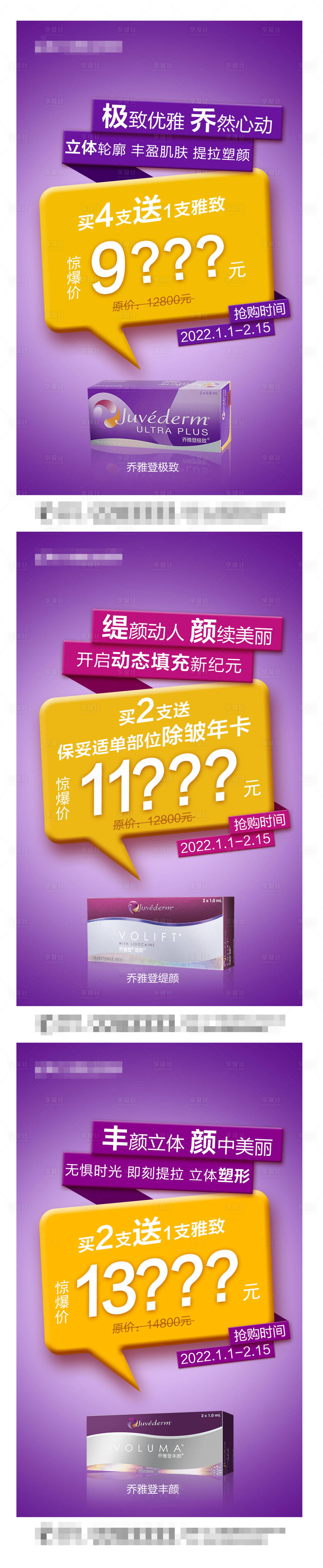 源文件下载【享设计】搜索编号：94940008068224065【乔雅登】