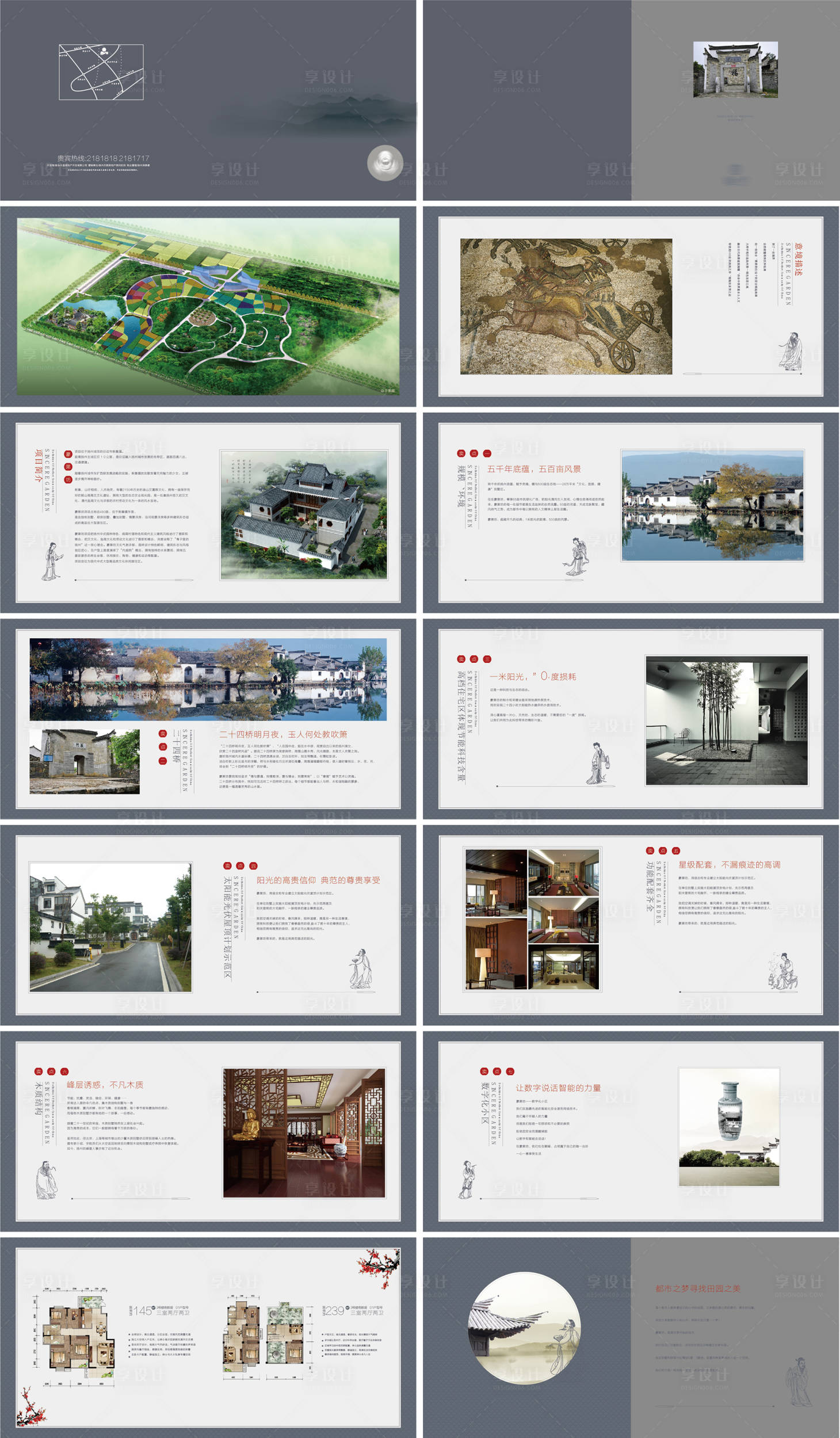 源文件下载【享设计】搜索编号：97310008117008383【别墅洋房宣传画册】