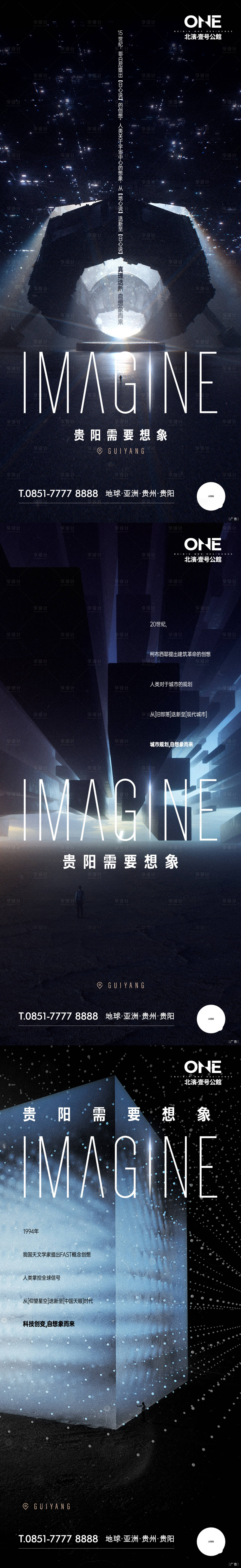 源文件下載【房地產懸念預告刷屏海報】編號：97070008185789978