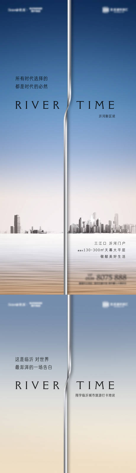 源文件下载【地产整体定位海报】编号：65450008160955656