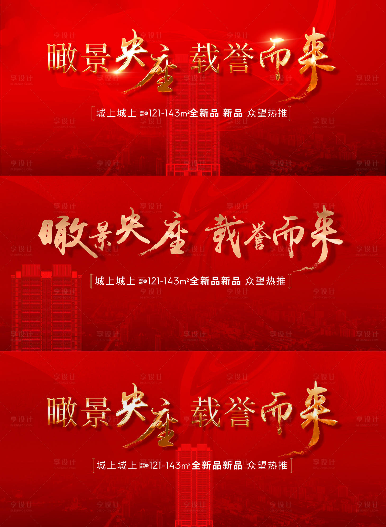 源文件下载【享设计】搜索编号：46620008258404560【热销背景板】