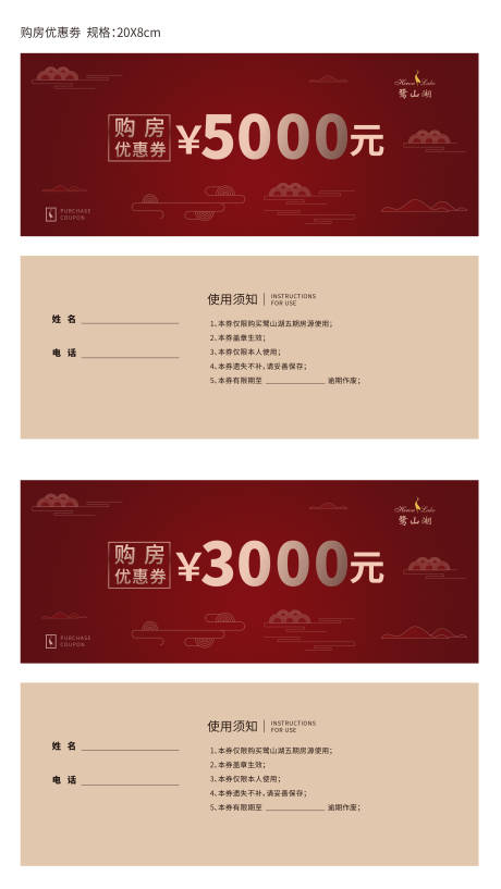 源文件下载【享设计】搜索编号：92090007982651102【地产购房现金券】