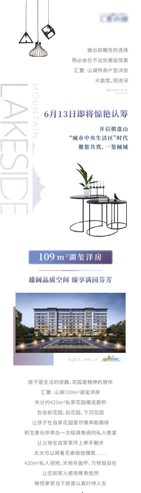源文件下載【享設(shè)計(jì)】搜索編號(hào)：18060008164447642【戶型地產(chǎn)價(jià)值點(diǎn)產(chǎn)品樣板間長圖】