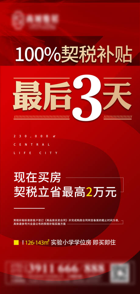 源文件下载【最后3天】编号：34140008209941785