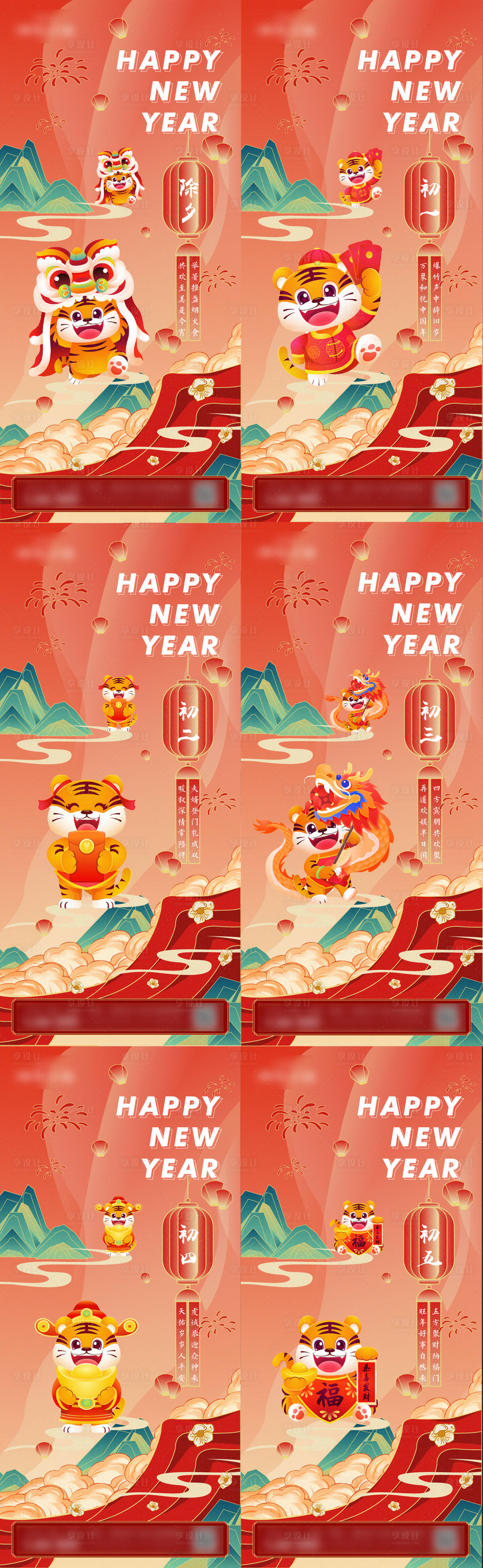 源文件下载【享设计】搜索编号：66960008097274865【房地产春节系列海报】