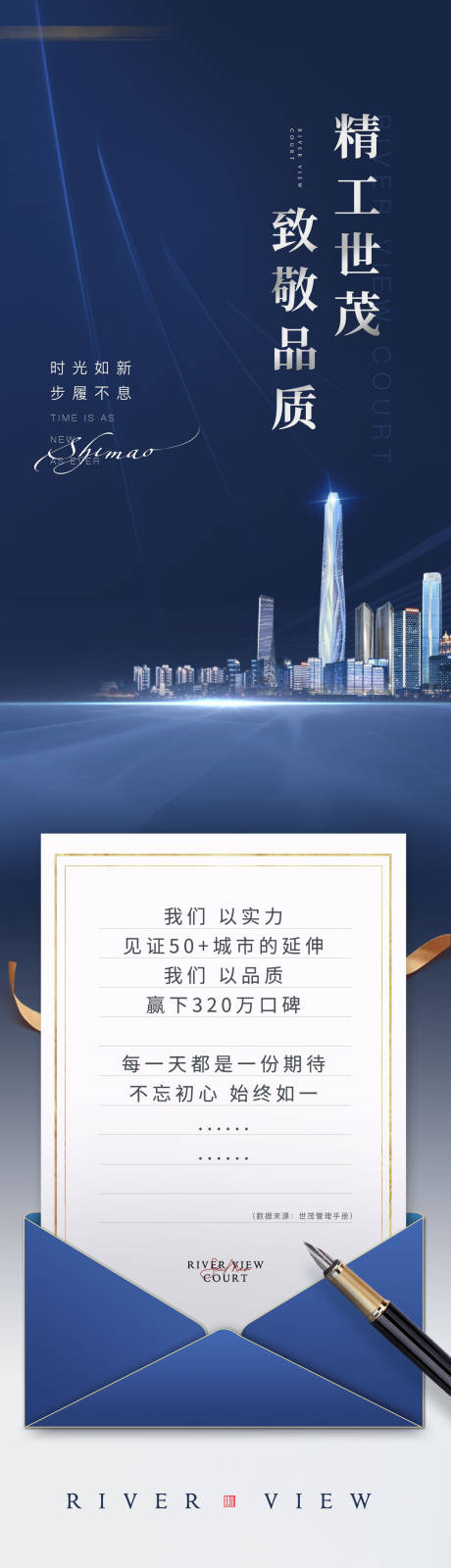源文件下载【地产工程进度长图 】编号：79030008217578931