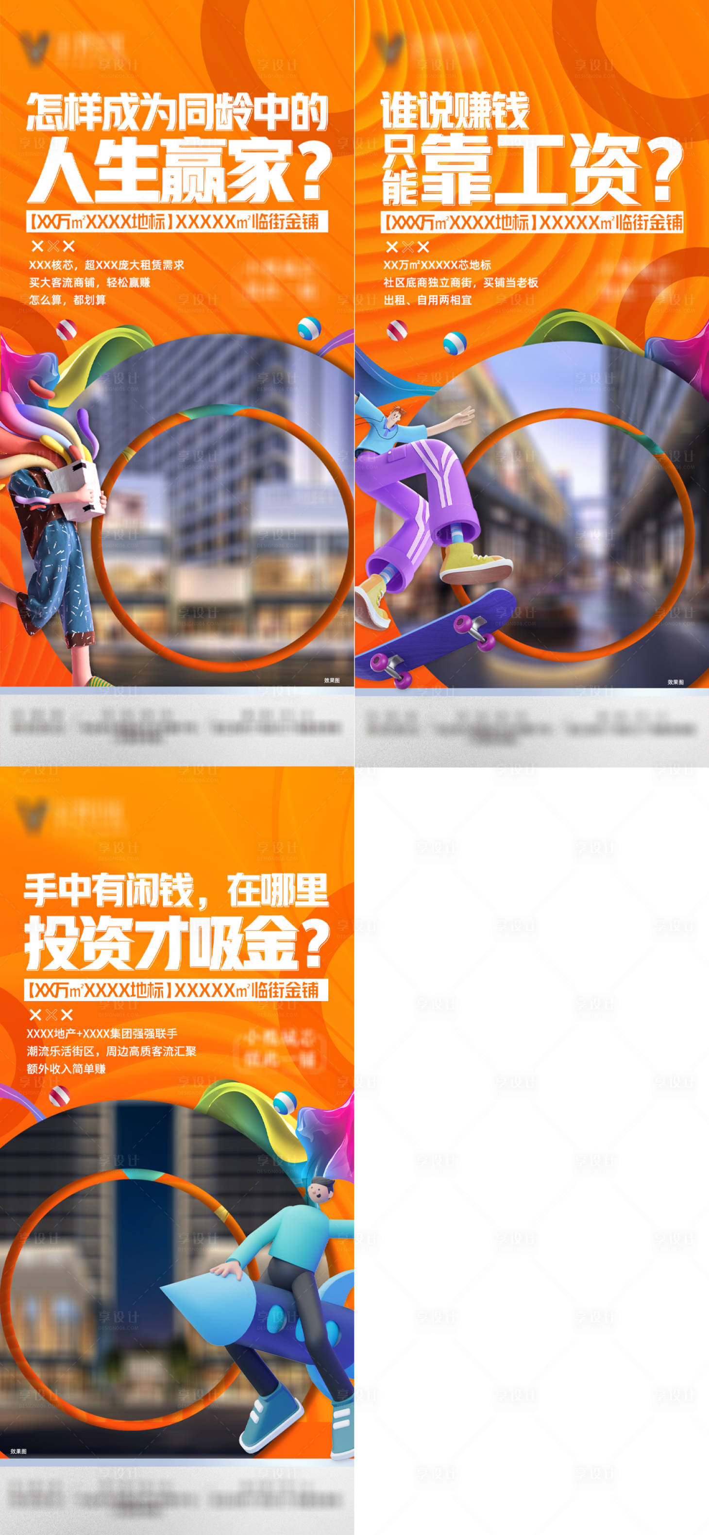 源文件下载【地产商铺系列稿】编号：84670008070051199