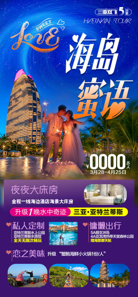源文件下载【海岛密语】编号：46830007940009484