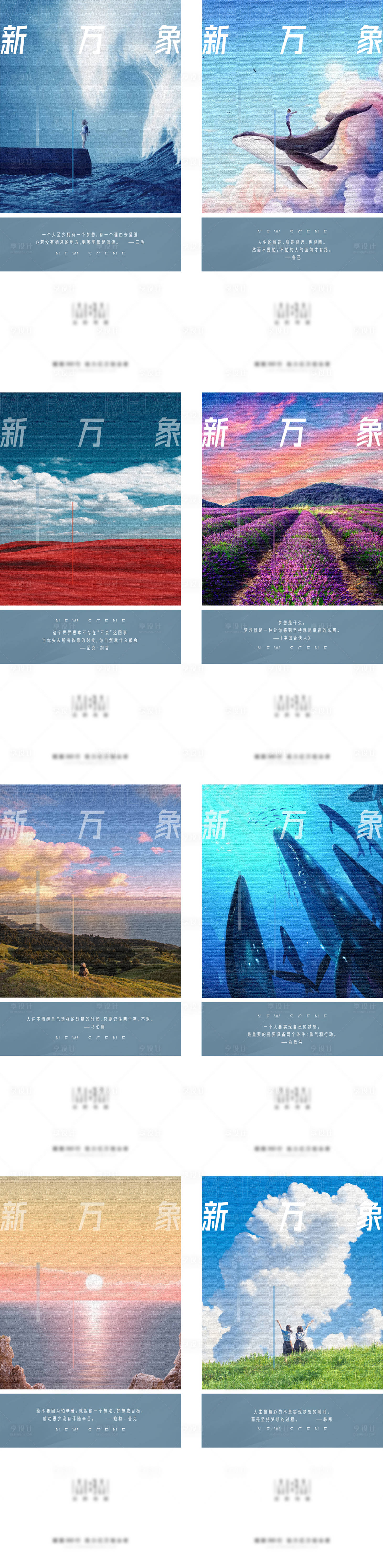 源文件下载【励志系列海报】编号：97500008107311671