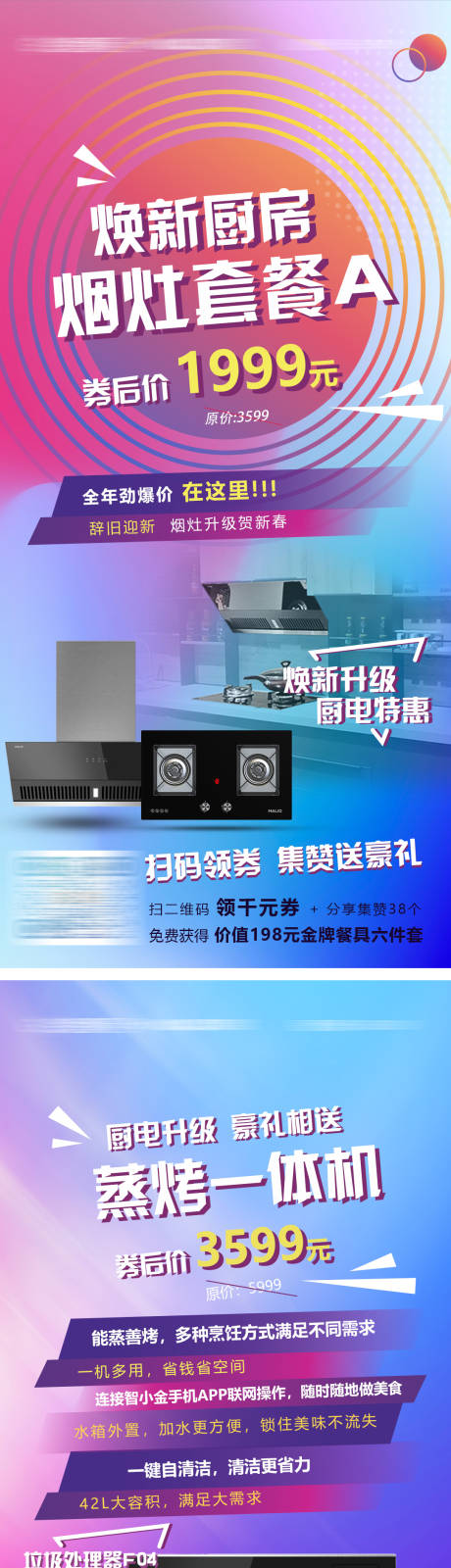 源文件下载【电器海报】编号：18770007989265676