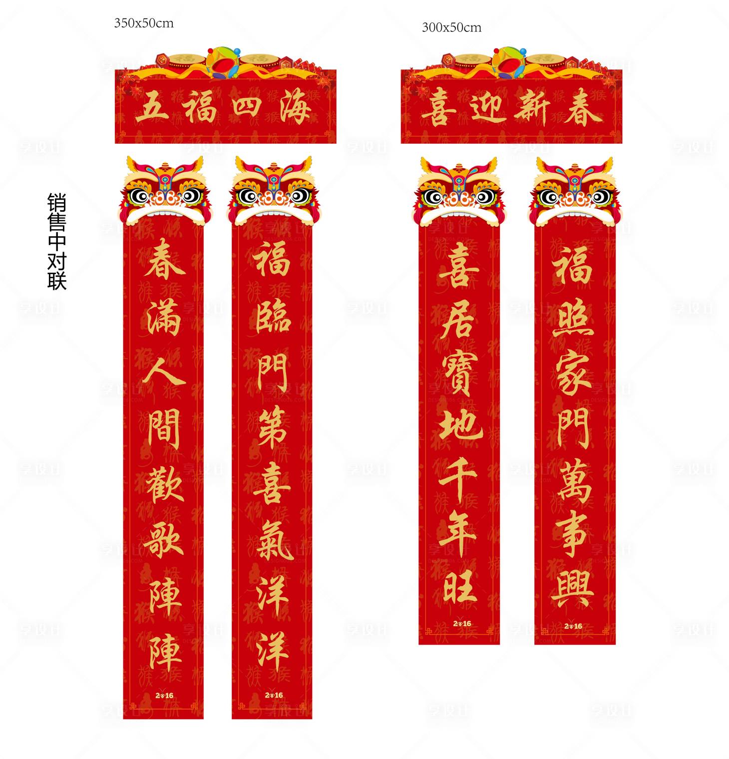 源文件下载【春节对联】编号：71180008218734604