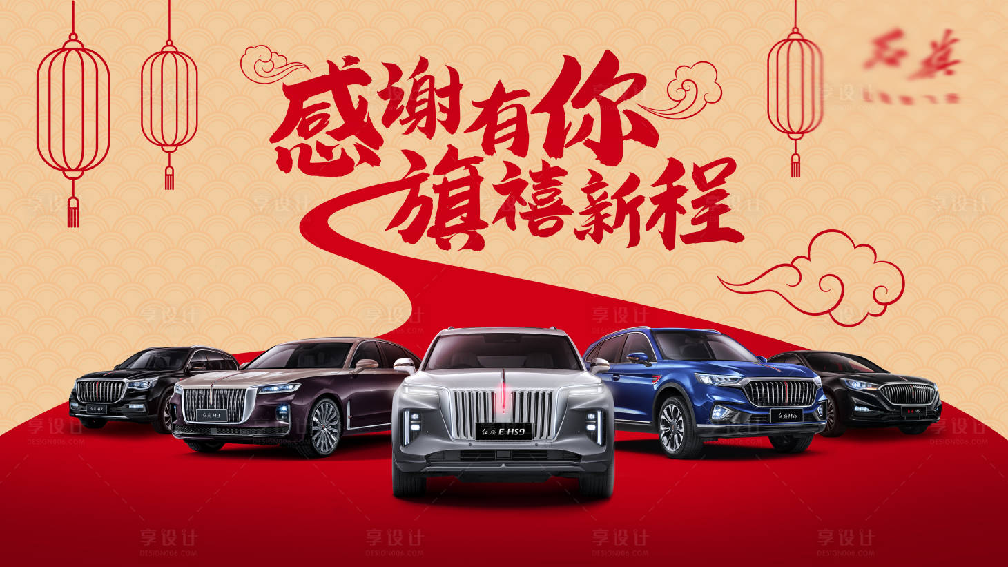 源文件下載【享設(shè)計(jì)】搜索編號(hào)：81290008227757235【新春汽車】
