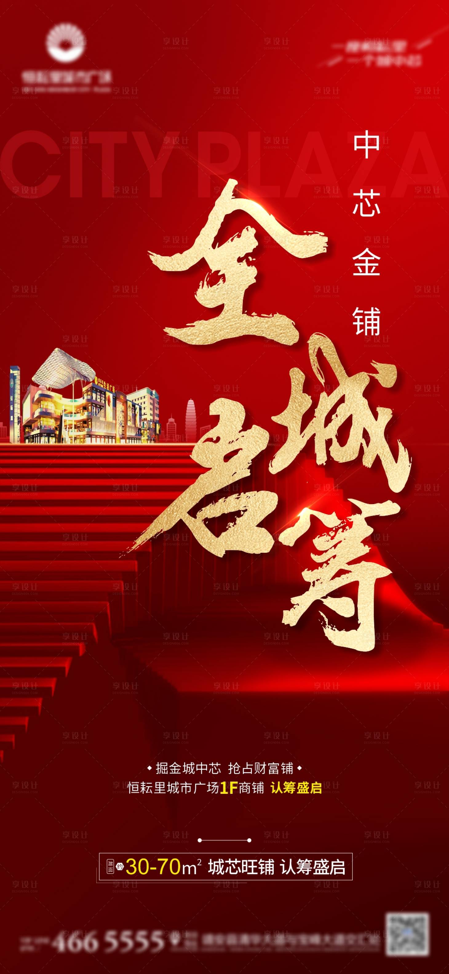 源文件下载【地产启筹认筹】编号：62490007938506738