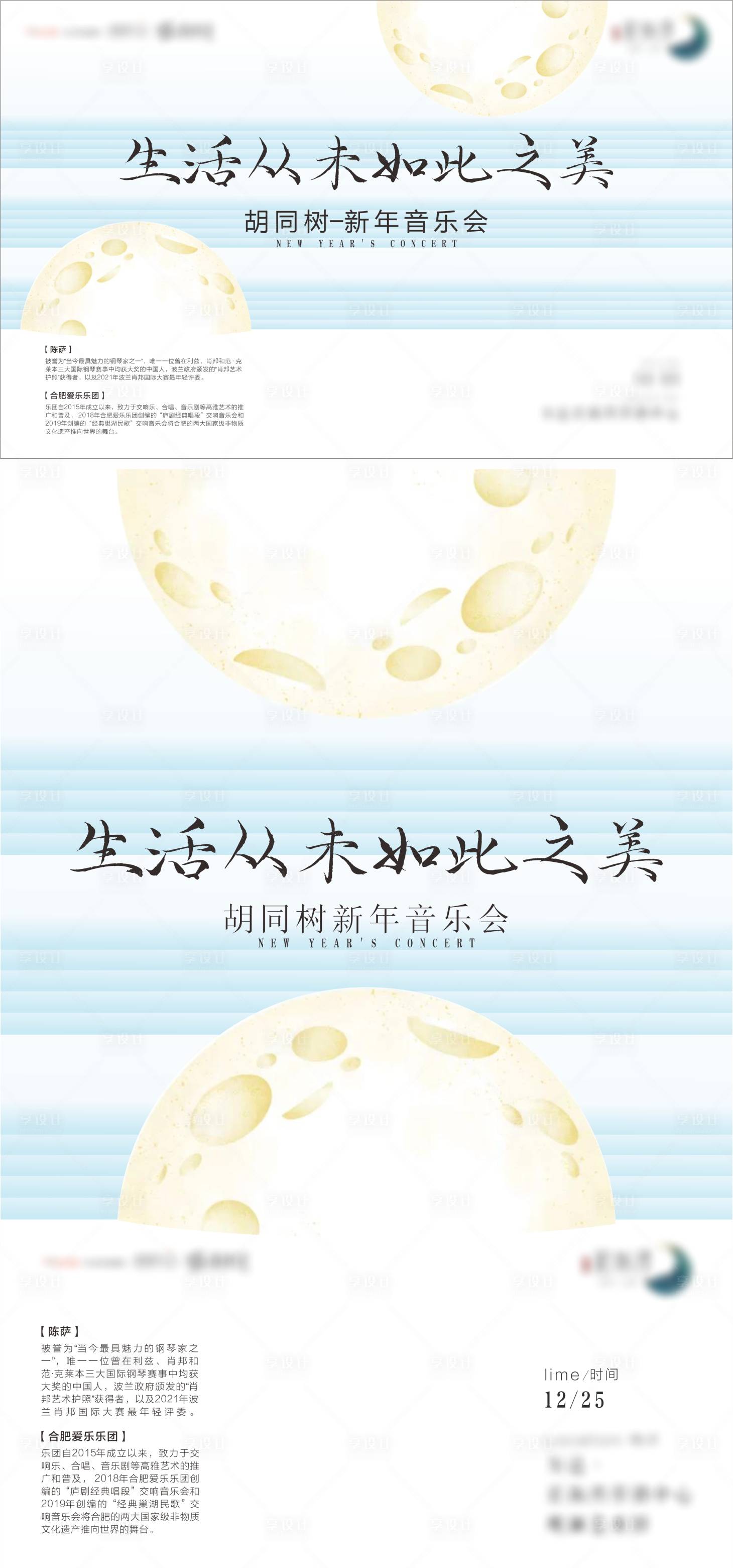 源文件下载【享设计】搜索编号：91940007971277059【音乐会背景板】