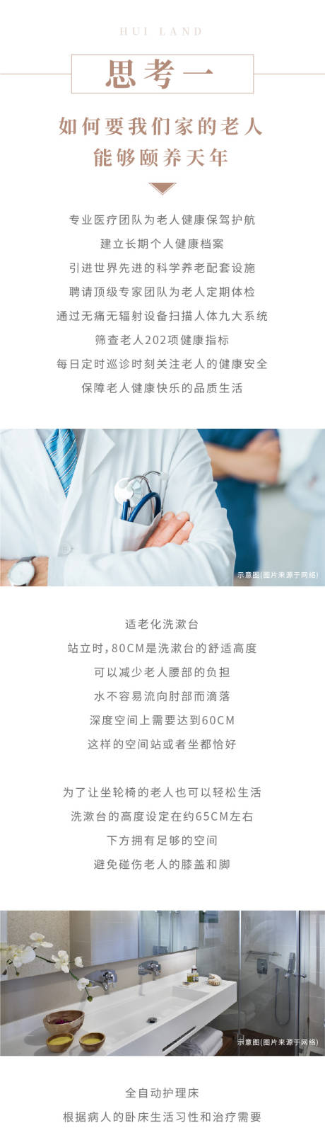 源文件下載【享設計】搜索編號：87730008043346035【價值點長圖淺色質感】