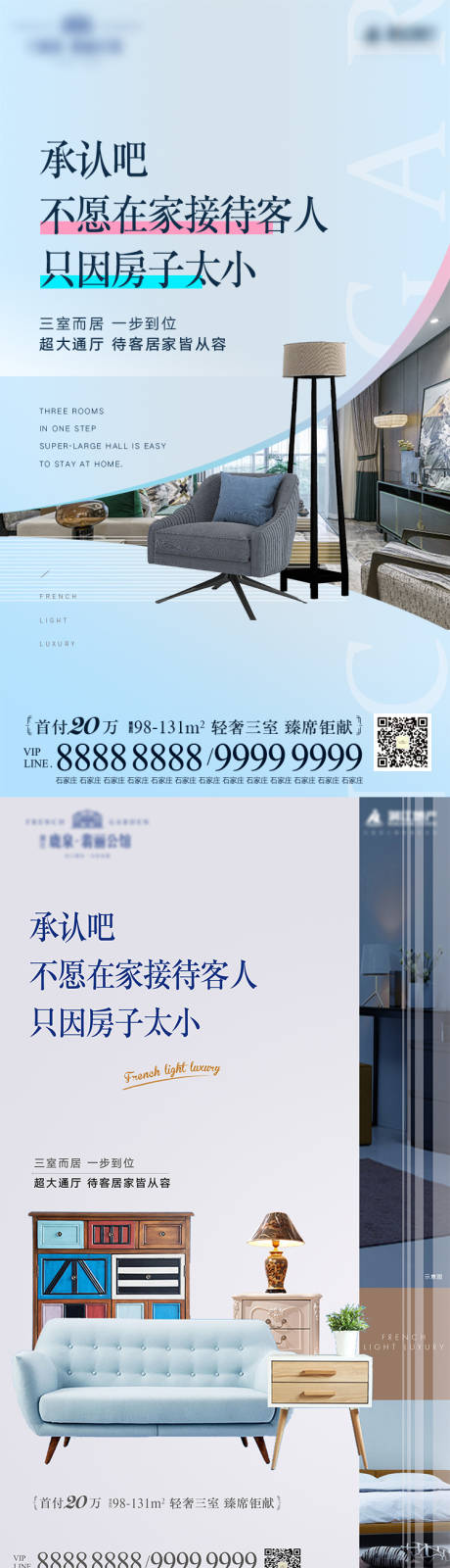 源文件下载【享设计】搜索编号：74010007843338100【户型价值点海报】