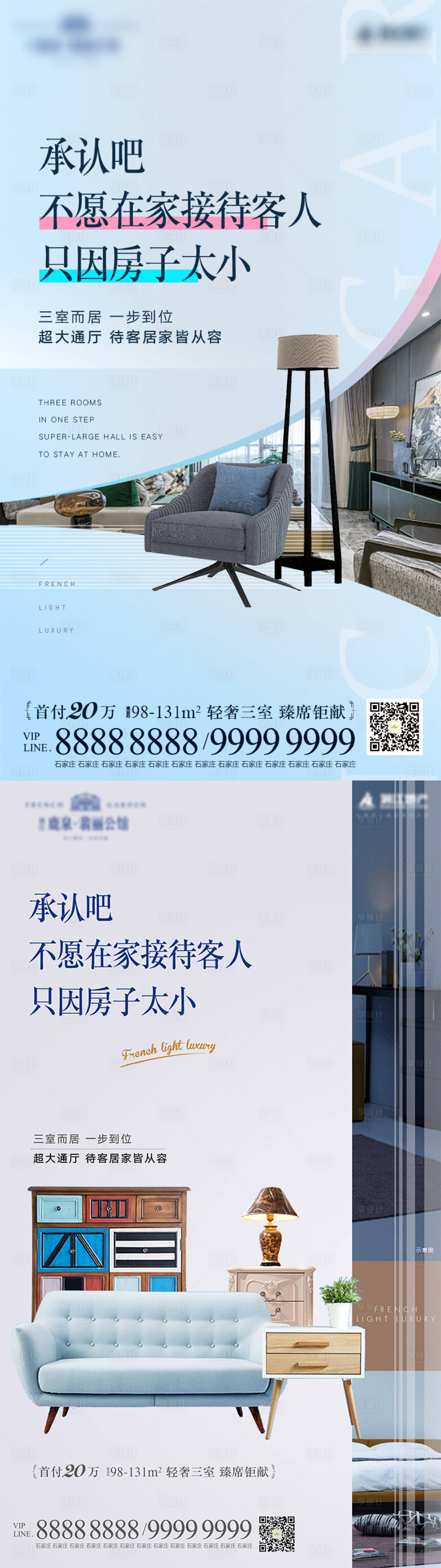 源文件下载【享设计】搜索编号：74010007843338100【户型价值点海报】