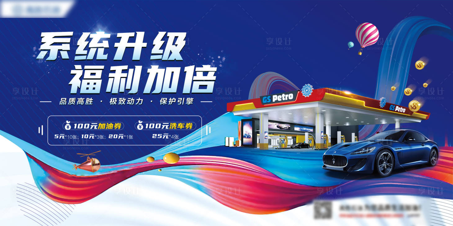 源文件下载【享设计】搜索编号：39080008185521339【汽车优惠活动加油海报】