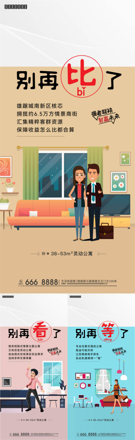 源文件下载【享设计】搜索编号：56170008102894254【公寓创意价值点】