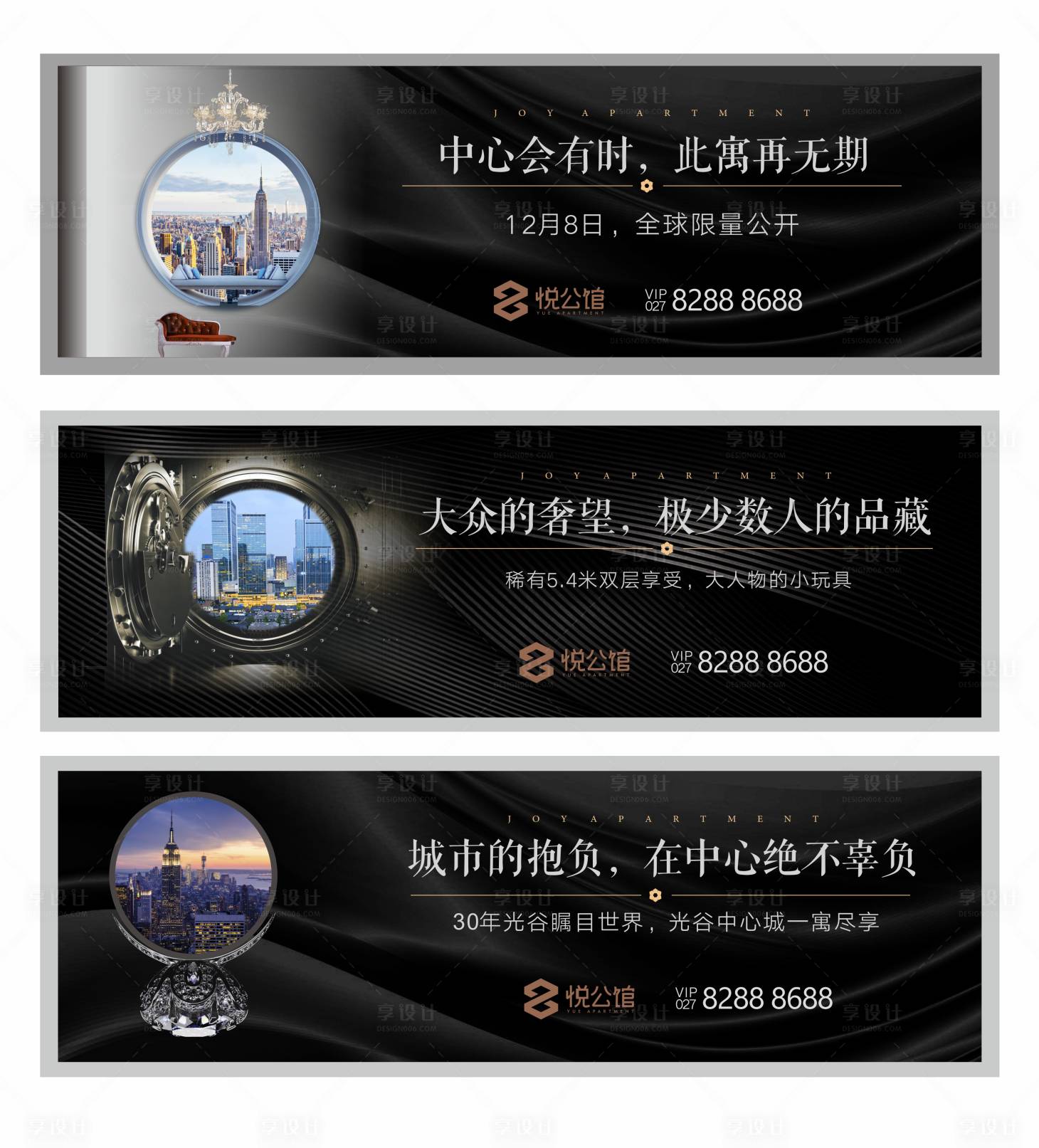 源文件下載【享設計】搜索編號：31350007992399924【酒店式公寓加推系列海報展板】