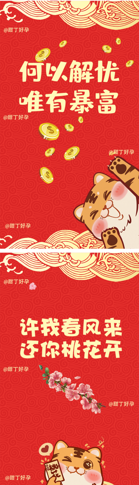 源文件下載【享設計】搜索編號：82970007920153300【虎年海報】