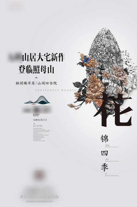 源文件下載【享設計】搜索編號：47610008039857212【花花世界】